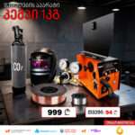 შედუღების აპარატი ( კემპი ) DEMAX MIG-500